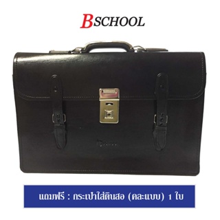 [Bschool] กระเป๋านักเรียนแบบถือ 17 นิ้ว