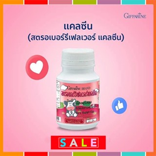 สินค้าของแท้💕อาหารเสริมเด็กแคลซีนกิฟฟารีนรสสตรอเบอร์รี่เพิ่มความสูงบำรุงกระดูกฟัน/ขนาด100เม็ด/1กระปุก/รหัส40744❤Atv6