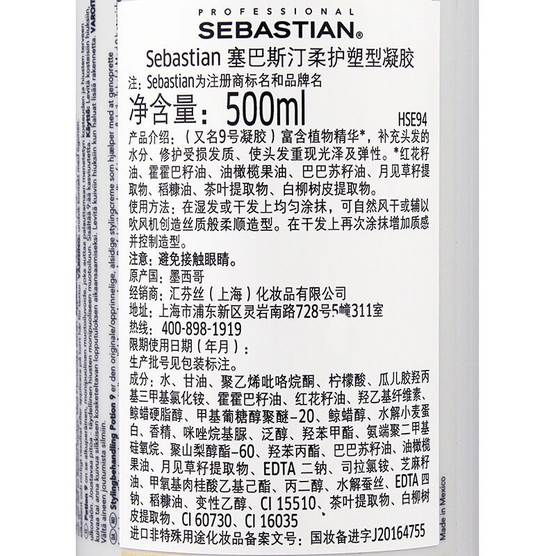 นำเข้า-sebastian-sebastian-soft-care-plastic-gel-500ml-no-9-gel-moisturizing-hair-care-genuine