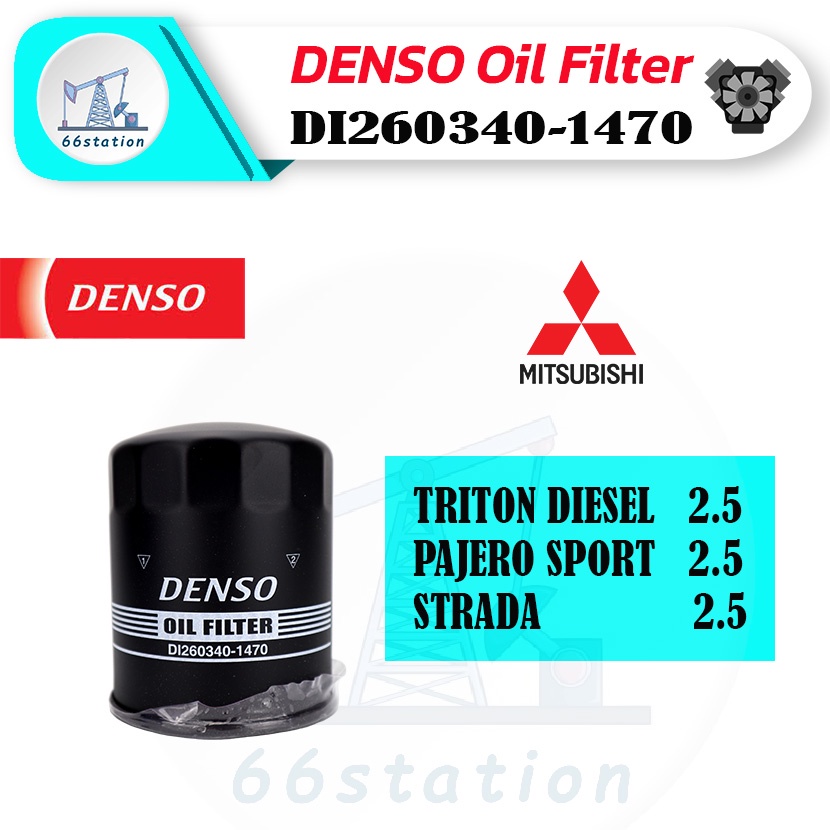 denso-di260340-1470-สำหรับรถยนต์-mitsubishi-triton-diesel-2-5-pajero-sport-strada-2-5-ไส้กรองน้ำมันเครื่อง
