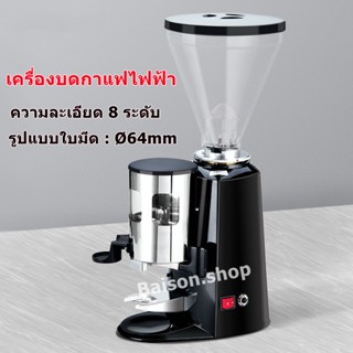 เครื่องบดกาแฟ 900n เครื่องบดเมล็ดกาแฟ coffee grinder