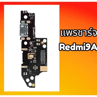 แพรชาร์จ Redmi9A /Redmi9C แพรก้นชาร์จ แพรตูดชาร์จ Redmi 9A/Redmi9c สินค้าพร้อมส่ง