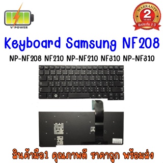 KEYBOARD SAMSUNG NF208 สำหรับ NF208 NP-NF208 NF210 NP-NF210 NF310 NP-NF310