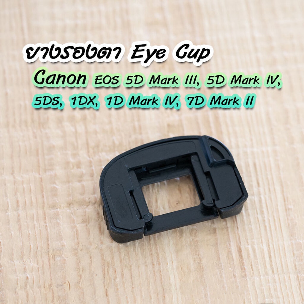 ยางรองตา-eyecup-รุ่นeg-สำหรับ-canon-1ds-mark3-7d-5d3-1d-mark3
