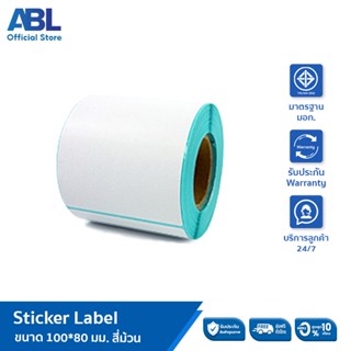 ภาพหน้าปกสินค้าสติ๊กเกอร์บาร์โค้ดความร้อนแบบม้วน(ไม่ต้องใช้หมึก) Barcode Sticker Label สติ๊กเกอร์บาร์โค้ด / ป้ายสติ๊กเกอร์ ที่เกี่ยวข้อง