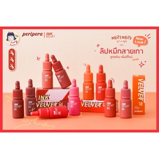 [พร้อมส่ง-ขายส่ง-ส่งไว] Peripera Ink velvet เรียวปากสวยสดใสได้ใจ ฉลากไทย ของแท้ 100% ซื้อตรงจากบริษัท ราคาไม่แพง