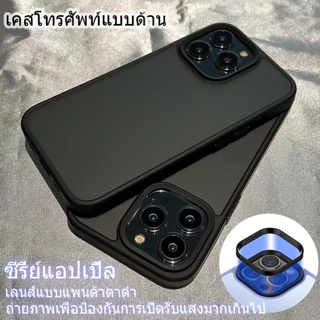 💟ส่งจากไทย💟 เคสไอโฟน 12/12pro 12promax 13/13pro 13promax 14/14pro 14promax PVC เคสโทรศัพท์แบบด้าน