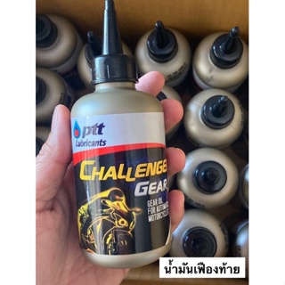 น้ำมันเฟืองท้าย CHALLENGET GEAR น้ำมันเกียร์ สำหรับรถมอเตอร์ไซค์ ปตท. PTT CHALLENGET GEAR AT ขนาด 120 ml.