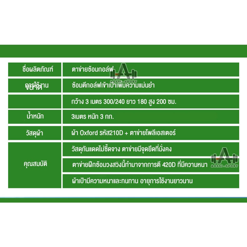 เป้าซ้อมกอล์ฟ-เป้าซ้อมตีเข้าเป้า-เป้าซ้อมตีกอล์ฟ-เป้าซ้อมตีกอล์ฟเข้าเป้า-เต้นซ้อมตีกอล์ฟ-เต้นซ้อมตีเข้าเป้า-เต้นท์ฝึกตี