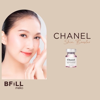 Chanel ชาแนล Skin Booster