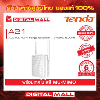 Range Extender Tenda รุ่น A21 AC2100 Wi-Fi อุปกรณ์ขยายสัญญาณ รับประกัน 5 ปี