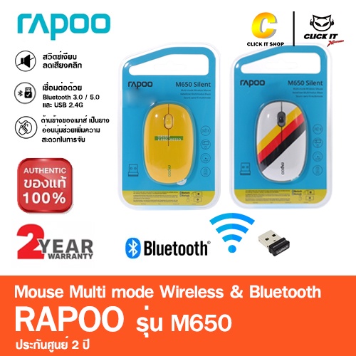 rapoo-รุ่น-m650-mouse-wireless-เมาส์ไร้สาย-multi-mode-bluetooth-3-0-4-0-ลายบอลโลก-ประกันศูนย์-2-ปี