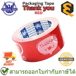 Phoenix Blue Packaging Tape 48 mm (1 piece, Red) เทปติดกล่องพัสดุ ลายแต้งกิ้ว สีแดง ความยาว 100 หลา 1ชื้น ของแท้