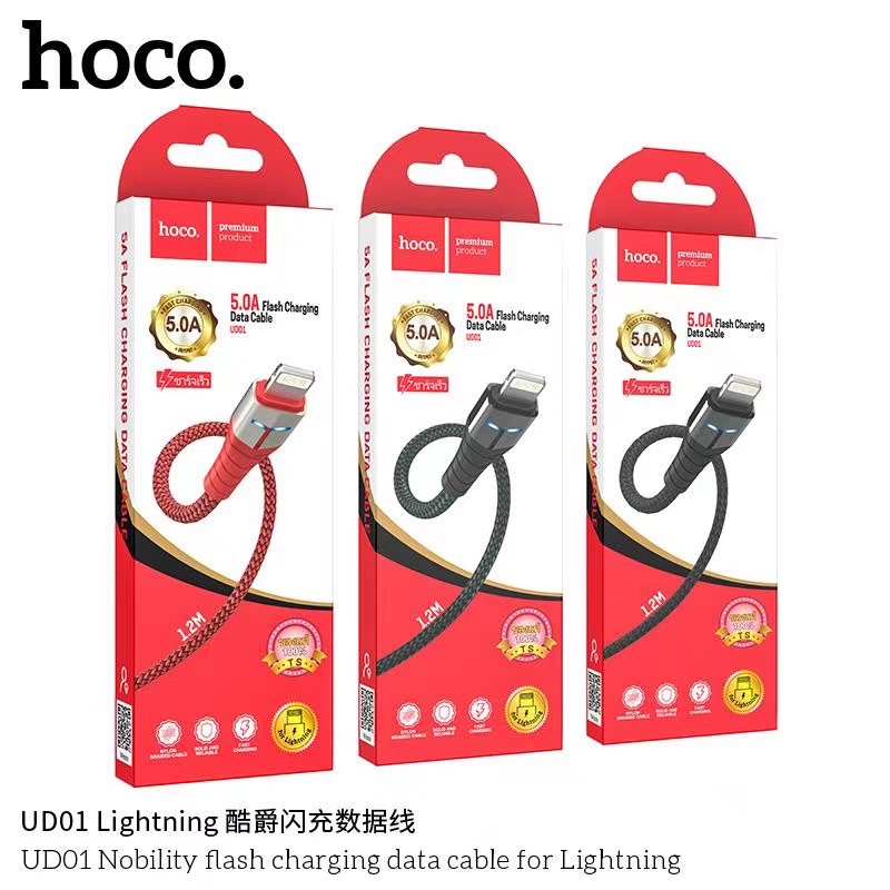 hoco-รุ่น-ud01-5a-สายชาร์จ-micro-ios-type-c-ของแท้100