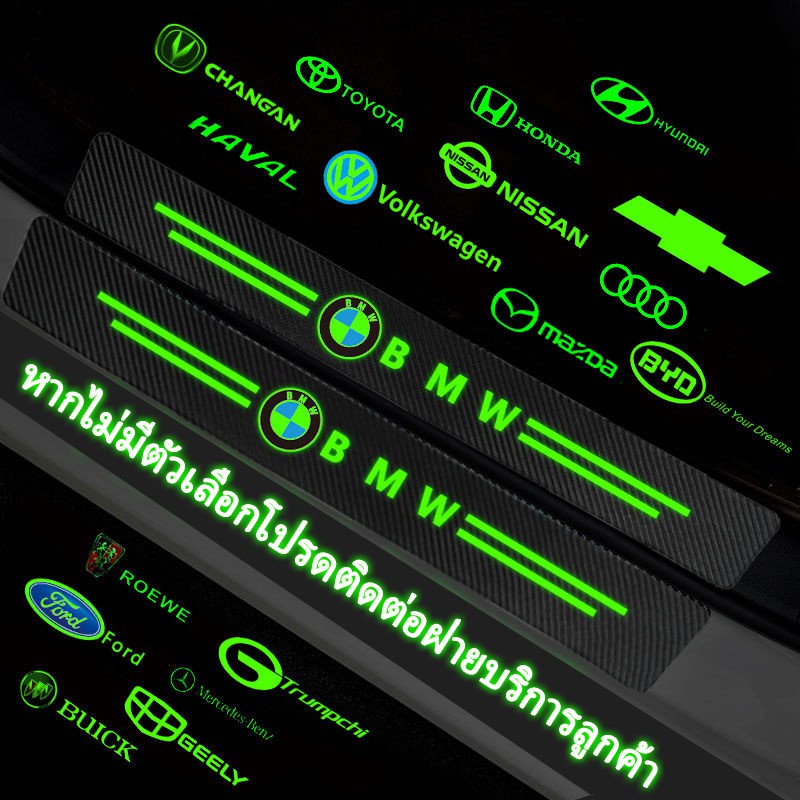 สติกเกอร์-กันรอยชายบันได-สติกเกอร์คาร์บอนไฟเบอร์เรืองแสง-กันรอยชายบันไดรถ-4ชิ้น-ชุด-กันน้ำ-คุณภาพสูง-กัน-รอยขีดข่วน