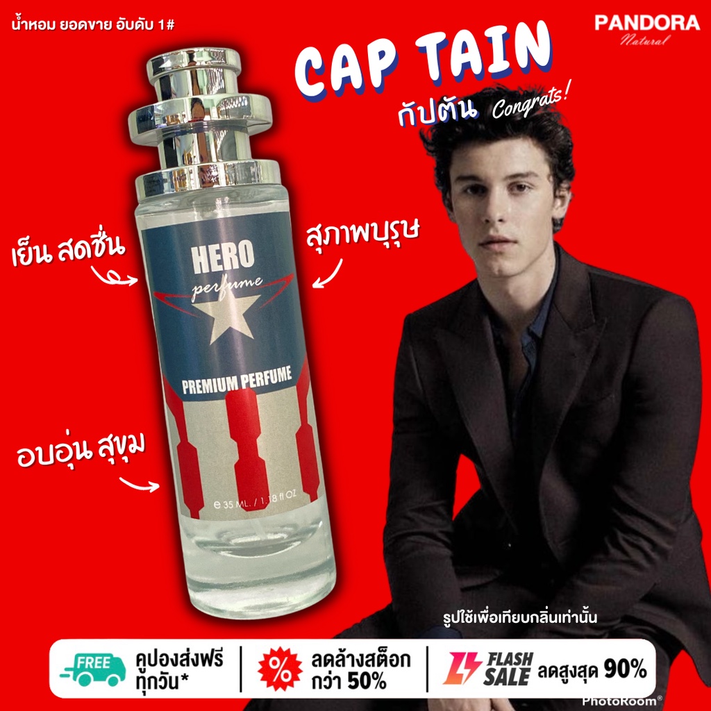 น้ำหอม-hero-captan-กัปตัน-35-ml-ขวด-ufo-คนตัวหอม-ขายดี-ราคาส่ง-ถูกที่สุด