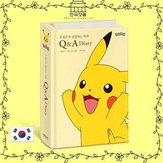 ไดอารี่เกาหลี Q&amp;A เซสชั่นกับ Pokemon Pikachu Scheduler Korean Planner / Question of days Idea / Routine diary