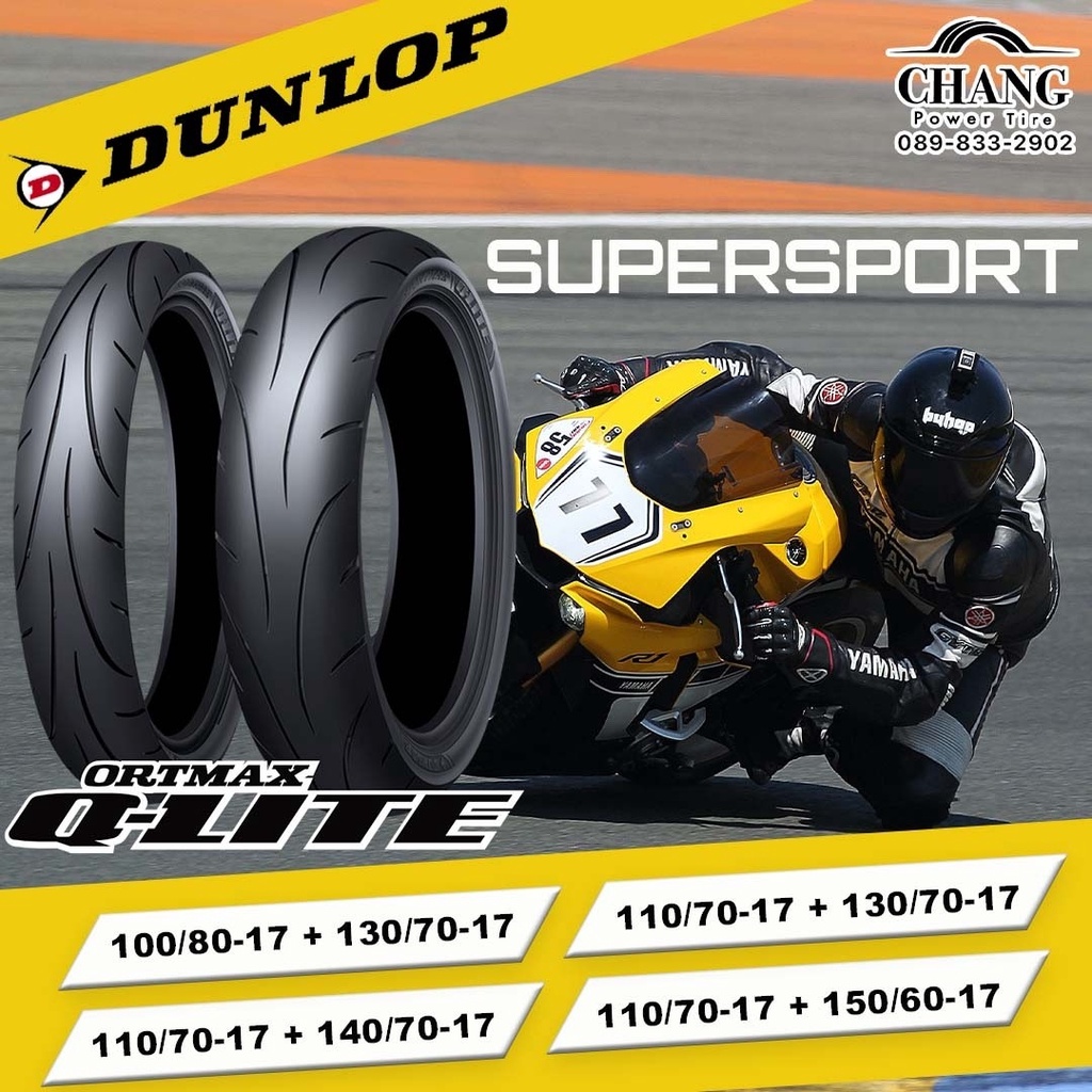dunlop-รุ่น-sportmax-q-lite-100-80-17-110-70-17-130-70-17-140-40-17-150-60-17