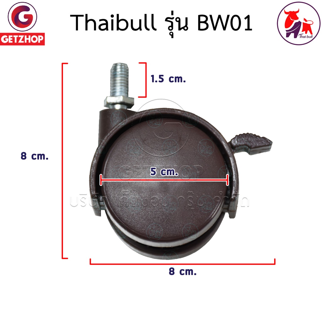 thaibull-อะไหล่ล้อเตียงนอนพับ-ล้อเตียงพับ-ล้อเก้าอี้สำนักงาน-ล้อเก้าอี้-ล้อเฟอร์นิเจอร์-รุ่น-bw01-มีที่ล็อคล้อ