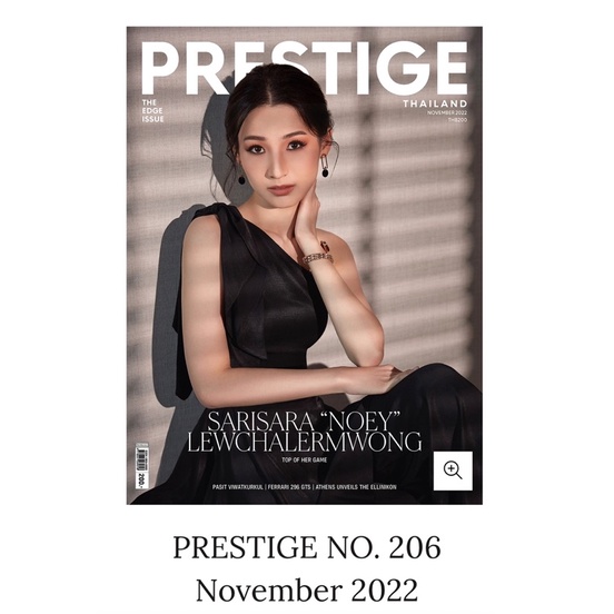 นิตยสาร-prestige-no-206-november