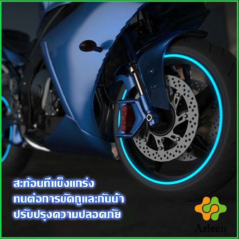 arleen-สติ๊กเกอร์สะท้อนแสง-สำหรับติดล้อรถ-ขนาด-18-นิ้ว-motorcycle-accessories