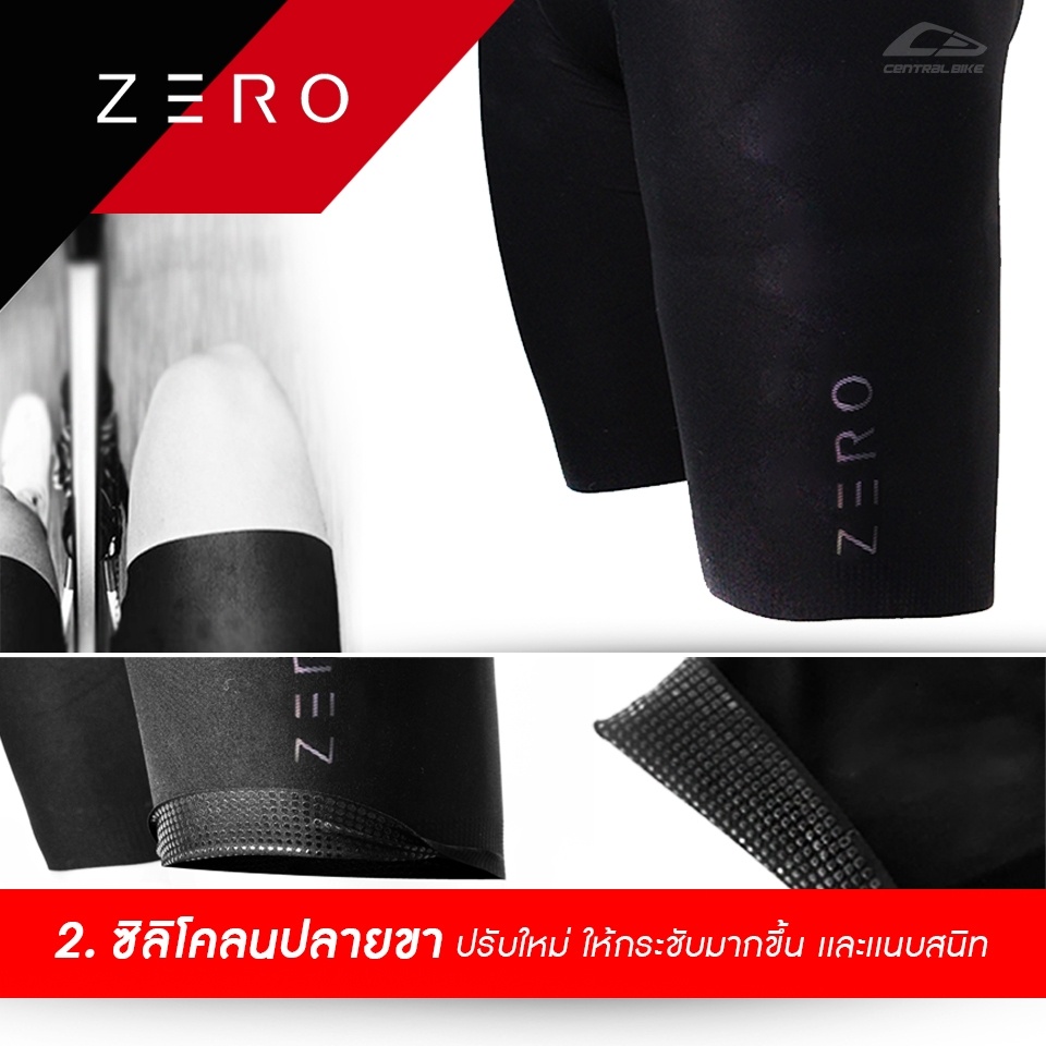 รุ่นปรับโฉม-2023-กางเกงเอี่ยมปั่นจักรยานzero-พรีเมี่ยม