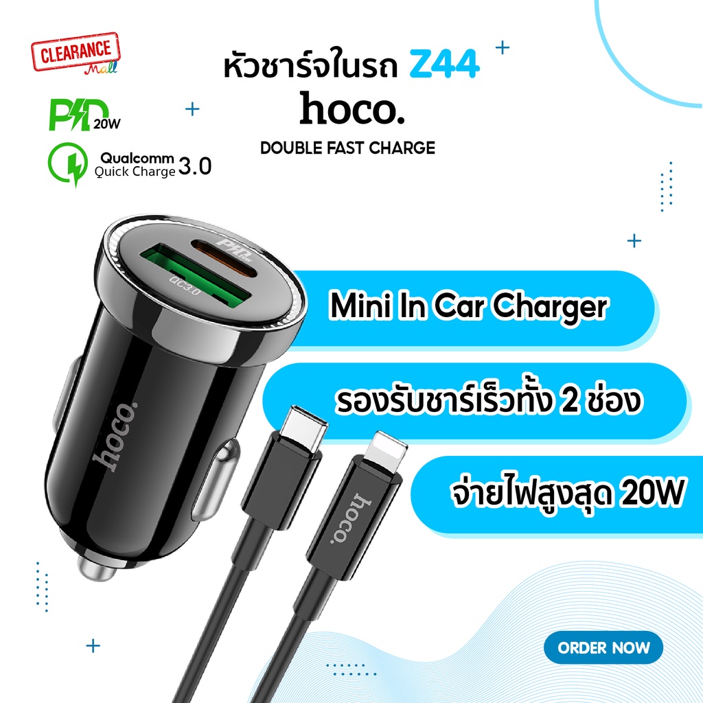 hoco-ที่ชาร์จในรถ-รุ่น-z44-pd20w-qc3-0-double-fast-charge