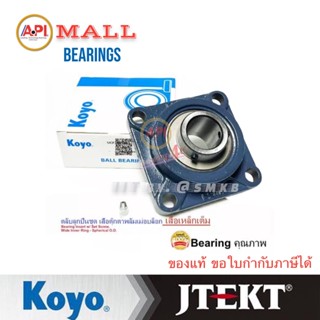 KOYO JTEKT UCF 211-32 ลูกปืนตุ๊กตา Pillow Block ตลับลูกปืนตุ๊กตา.เพลา 2 นิ้ว ( 2 นิ้ว , 50.80 มม ) BEARING UCF211-32 เพล