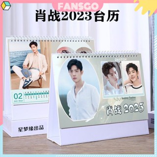 Xiao zhan xiao zhan 2023 ปฏิทินตั้งโต๊ะ ปฏิทินตั้งโต๊ะ ปฏิทินสินค้า รูปภาพ การปรับแต่ง ดาว ตั้งโต๊ะ โน้ตแพด