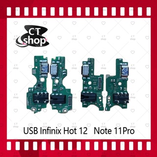 สำหรับ Infinix Note 11pro อะไหล่สายแพรตูดชาร์จ  Charging Connector Port Flex Cable（ได้1ชิ้นค่ะ)  CT Shop