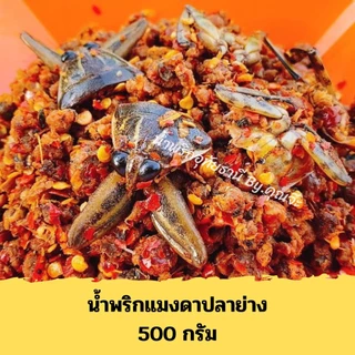 แมงดาปลาย่าง อุทัยธานี 500 กรัม (ถุงซีลสูญญากาศ) photo