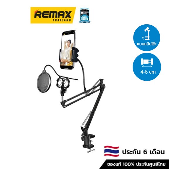 Remax Mobile Recording Studio CK100 PRO - ขาตั้งไมค์ สำหรับยึดไมโครโฟน ...