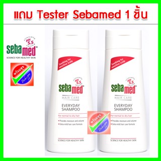 SEBAMED EVERYDAY SHAMPOO 2X200ML Exp.08/2025เอฟรี่เดย์ แชมพู 2X200 มล ***ฟรีเทสเตอร์ 1 ชิ้น***