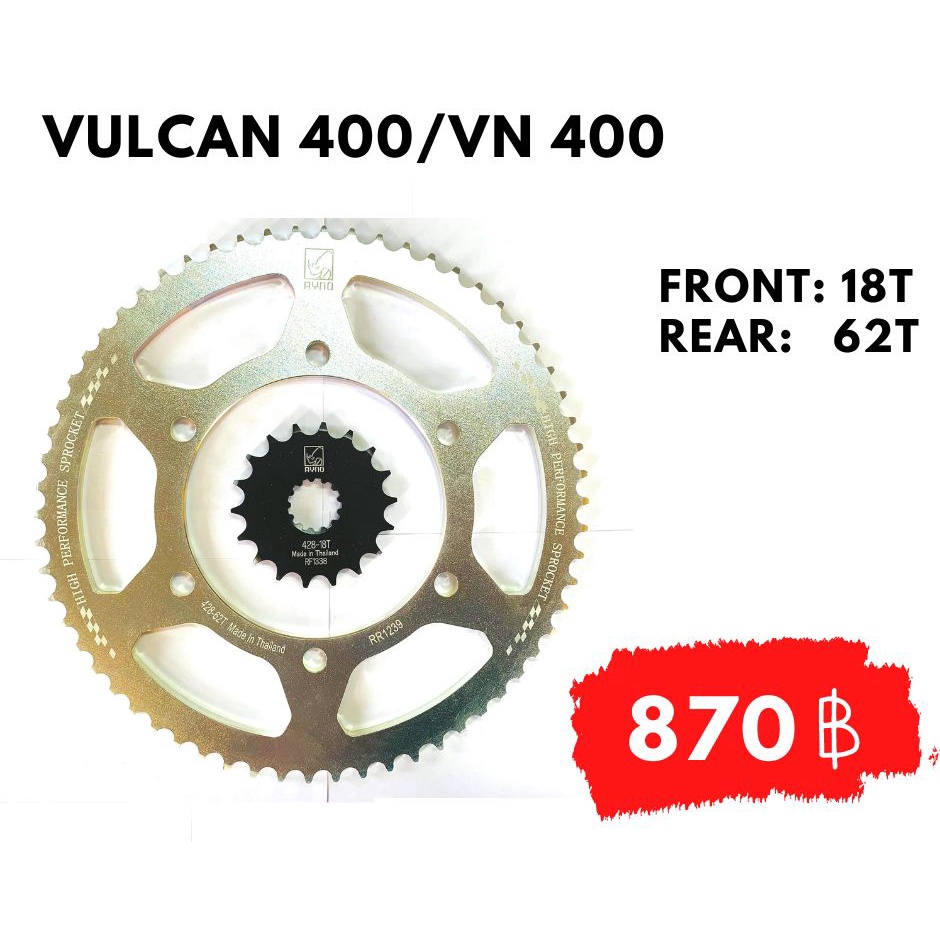 สเตอร์-vulcan-400-สำหรับใช้กับโซ่-428