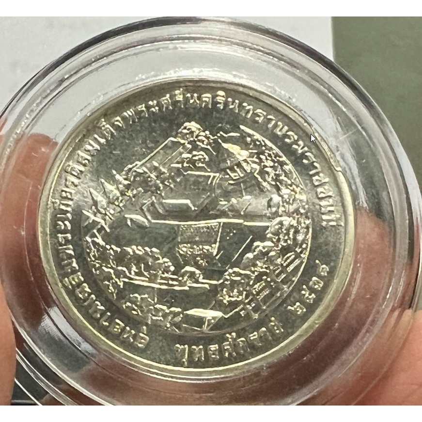 เหรียญเงิน-ที่ระลึกสร้างอุทยานเฉลิมพระเกียรติ-สมเด็จย่าปี-2538