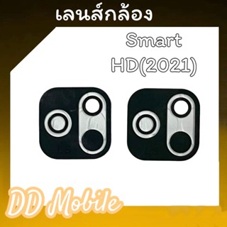 เลนส์กล้องหลังSmart HD 2021 เลนกล้อง อะไหล่เลนกล้อง เลนส์กล้องSmart HD 2021 กระจกกล้องหลัง💥 สินค้าพร้อมส่ง