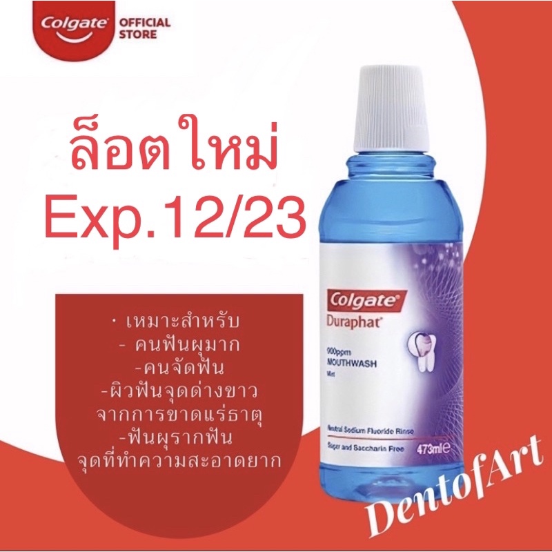 ภาพหน้าปกสินค้าDuraphat Colgate ดูราฟัท น้ำยาบ้วนปาก คอลเกต มินท์ 473 ml. สินค้าแท้ พร้อมส่ง ขนาดใหญ่และขวดพกพา แบ่งบรรจุ 100ml.,30ml.