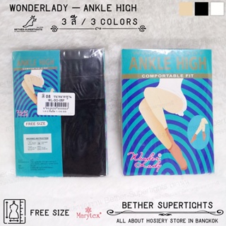 ถุงเท้าเนื้อถุงน่องระดับข้อเท้า Wonderlady - Ankle High (1 ชิ้น)