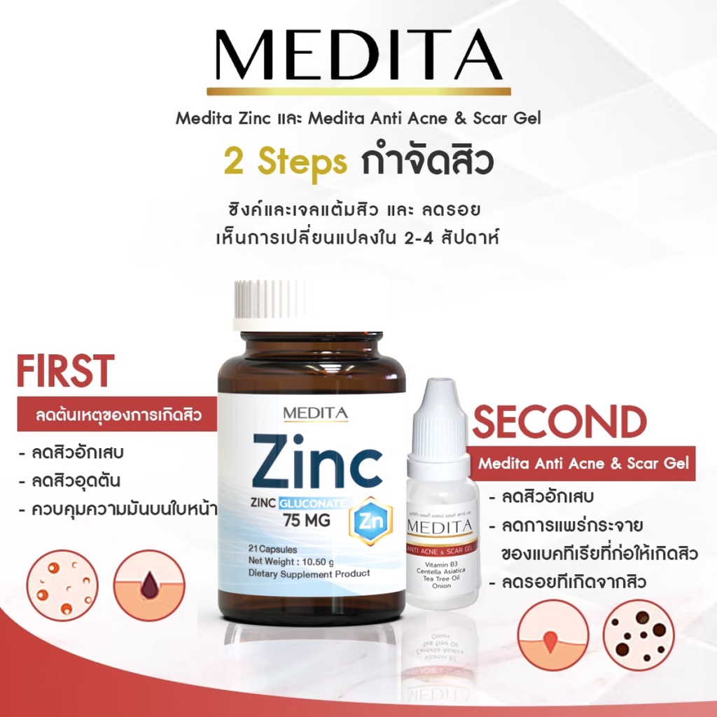 ภาพสินค้าMEDITA​ ZINC​ 75​ mg​ เพิ่มภูมิคุ้มกัน ป้องกันสิว ลดหน้ามัน จากร้าน medita.thailand บน Shopee ภาพที่ 4