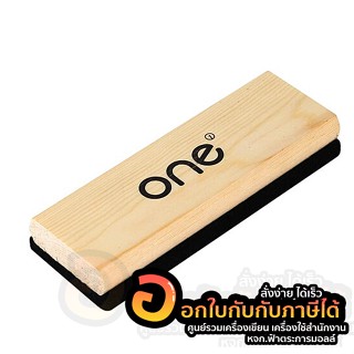 แปรงลบกระดาน ONE รุ่น 9906-2 ด้ามไม้ ลบกระดานไวท์บอร์ด กระดานดำ จำนวน 1ชิ้น พร้อมส่ง