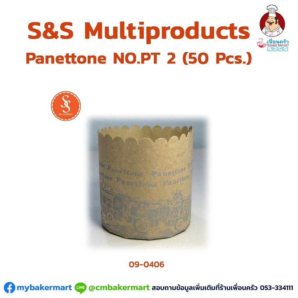 กระทงปาเน็ตโทน-no-pt2-50-ใบ-09-0406