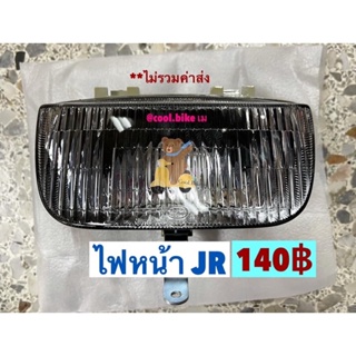 ไฟหน้า JR120 เจอาร์ ไม่มีหลอดขั้ว