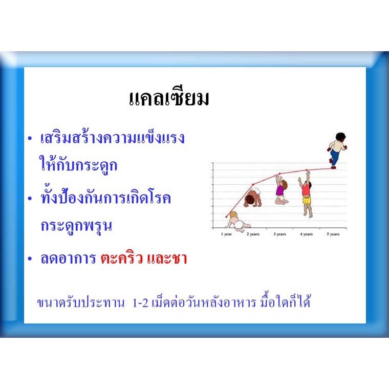 แคลเซียม-กิฟฟารีน-cal-d-mag-400-mg-เสริมสร้างกระดูกให้แข็งแรง-เพิ่มความสูง-บำรุงข้อเข่า