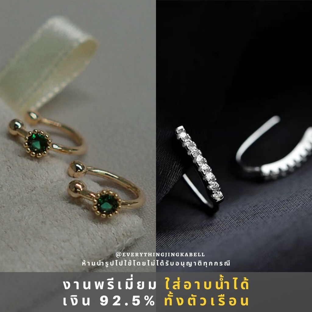 พร้อมส่ง-ต่างหู-ear-cuff-เงิน-sterling-92-5-ทั้งตัวเรือน-ชุบทองเหลือง-ต่างหูออกงาน-ต่างหูฝังเพชรเพทาย