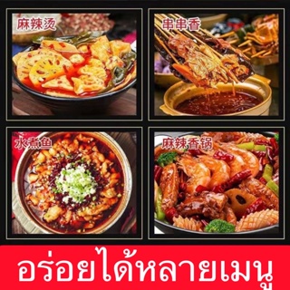 ภาพขนาดย่อของภาพหน้าปกสินค้าซุปก้อนหม่าล่าหม้อไฟ ฉงชิ่งแท้ (50g) หม่าล่าเผ็ดชาสุด ๆ ซุปเข้มข้น แพ็คเกจเล็ก ๆ จากร้าน xiaoyun12345 บน Shopee