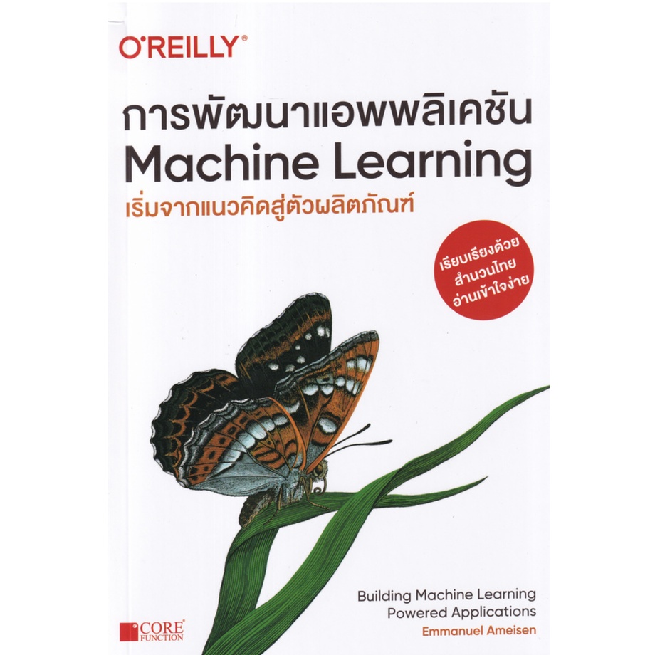 O'REILLY Fundamentals of Data Engineering AI-Assisted Programming ...