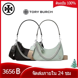 ภาพหน้าปกสินค้า【ของแท้ 100%】Ms. Tory Burch กระเป๋าสะพายข้าง/กระเป๋ารักแร้/กระเป๋าถือ/กระเป๋าฮาล์ฟมูน 88885 ที่เกี่ยวข้อง