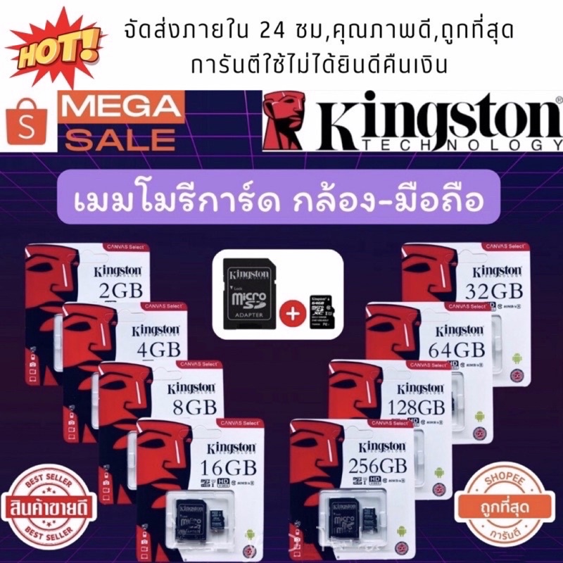 ภาพหน้าปกสินค้าเมมโมรี่การ์ด Kingston Micro SD card Memory Card2GB 4GB 8GB 16GB 32GB 64GB 128GB 256GB กล้อง/ โทรศัพท์มือถือ จากร้าน rukkun_shop บน Shopee