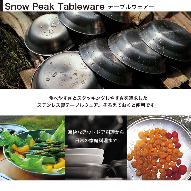 snow-peak-tableware-set-l-tw-021-ชุดภาชนะสเตนเลสสตีลชามถ้วยสโนว์พีค-4-16ชิ้น-พร้อมถุงตะข่าย-บรรจุกล่องแพคเกจ-snowpeak