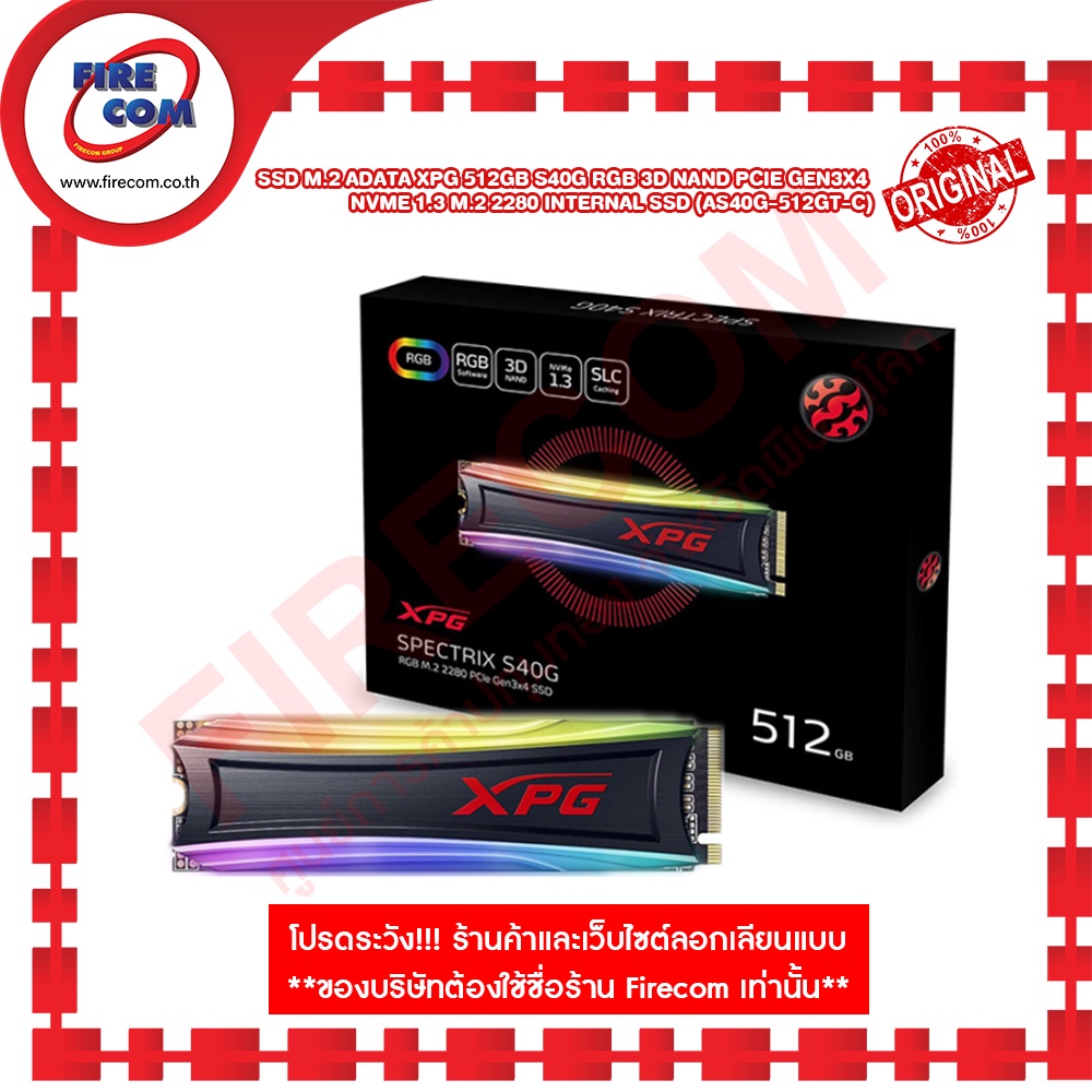 เอสเอสดี-ssd-m-2-adata-xpg-512gb-s40g-rgb-d-as40g-512gt-c-สามารถออกใบกำกับภาษีได่้